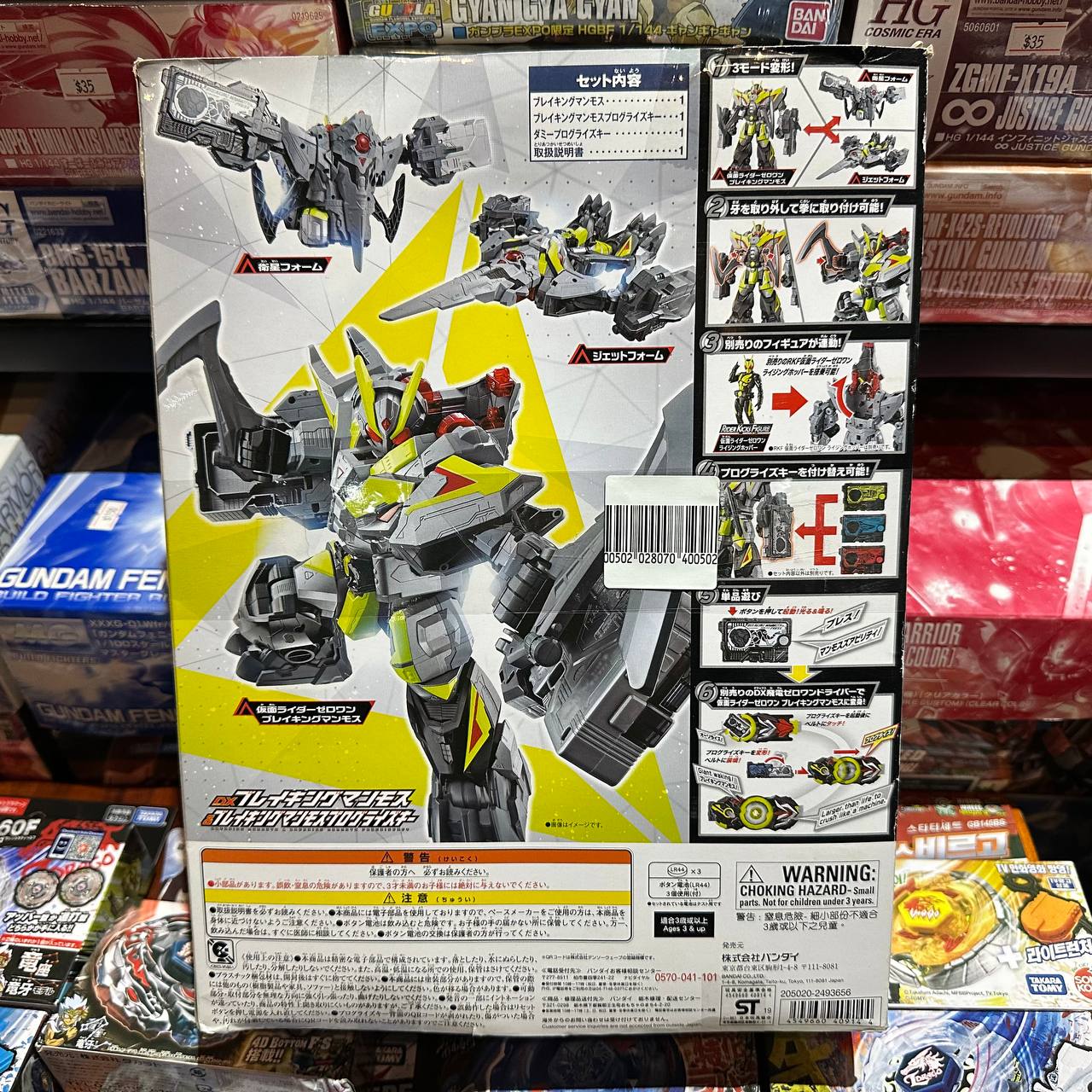 Bandai Kamen Rider Zero-One DX Breaking Mammoth & Breaking Mammoth Progress Key